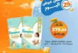 عرض كازيون يوم الأربعاء 25 يونيو 2025