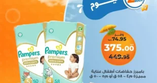 عرض كازيون يوم الأربعاء 25 يونيو 2025