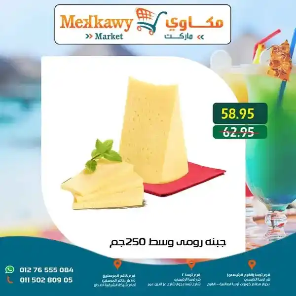 Makkawi Market offers until July 12, 2025
