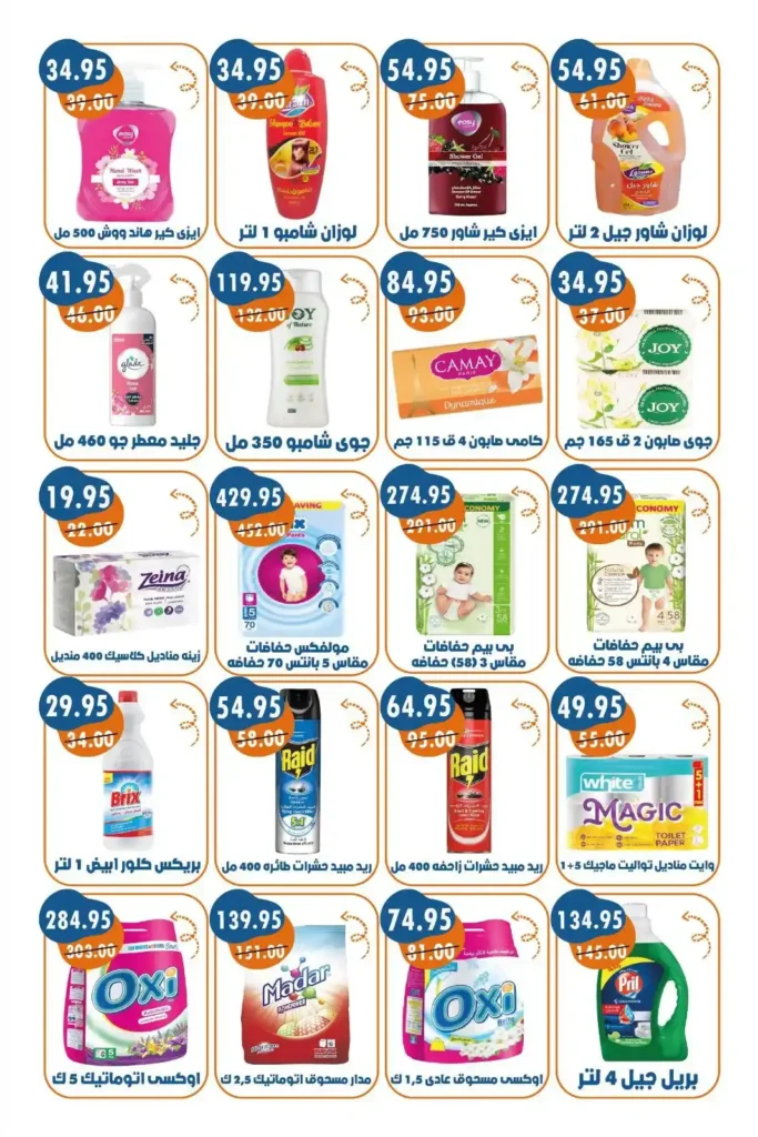 Meza Market offers until June 29, 2025