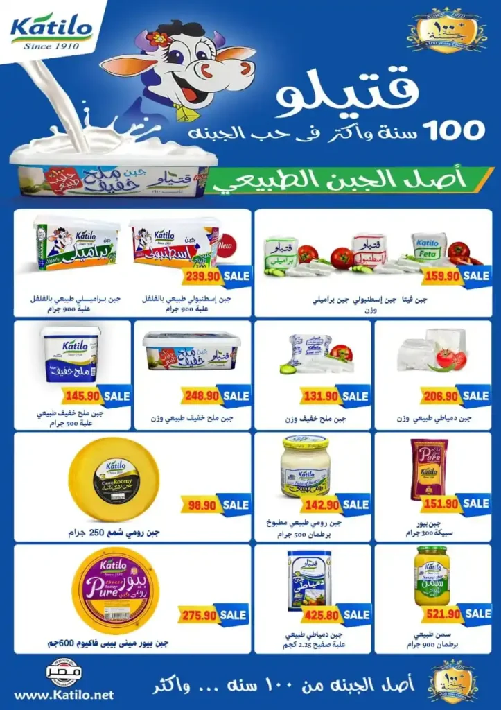 عروض هايبر المنصورة حتى 10 يوليو 2025