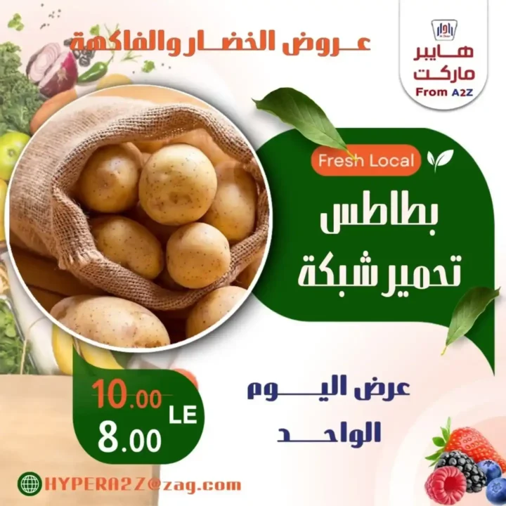 Hyper A2Z offers on vegetables and fruits