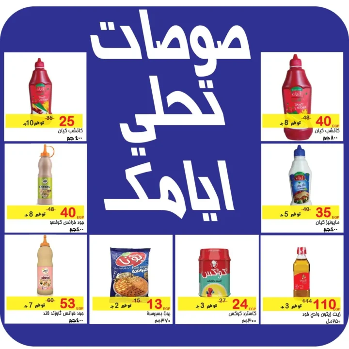 افتتاح فرع جديد لمهدي ماركت في الأقصر