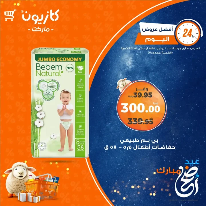 Kazyon Market offers today, June 1, 2025