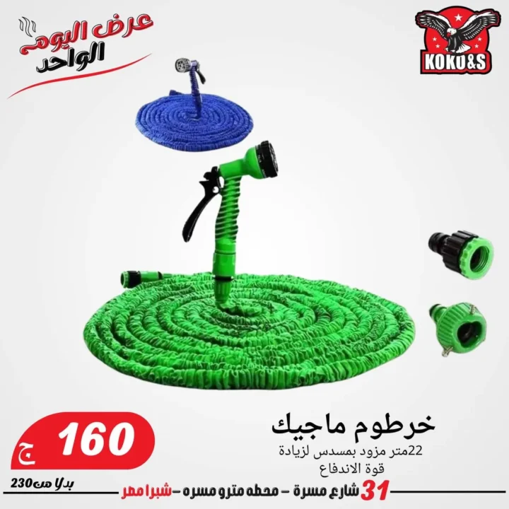 عروض عيد الأضحى 2025 