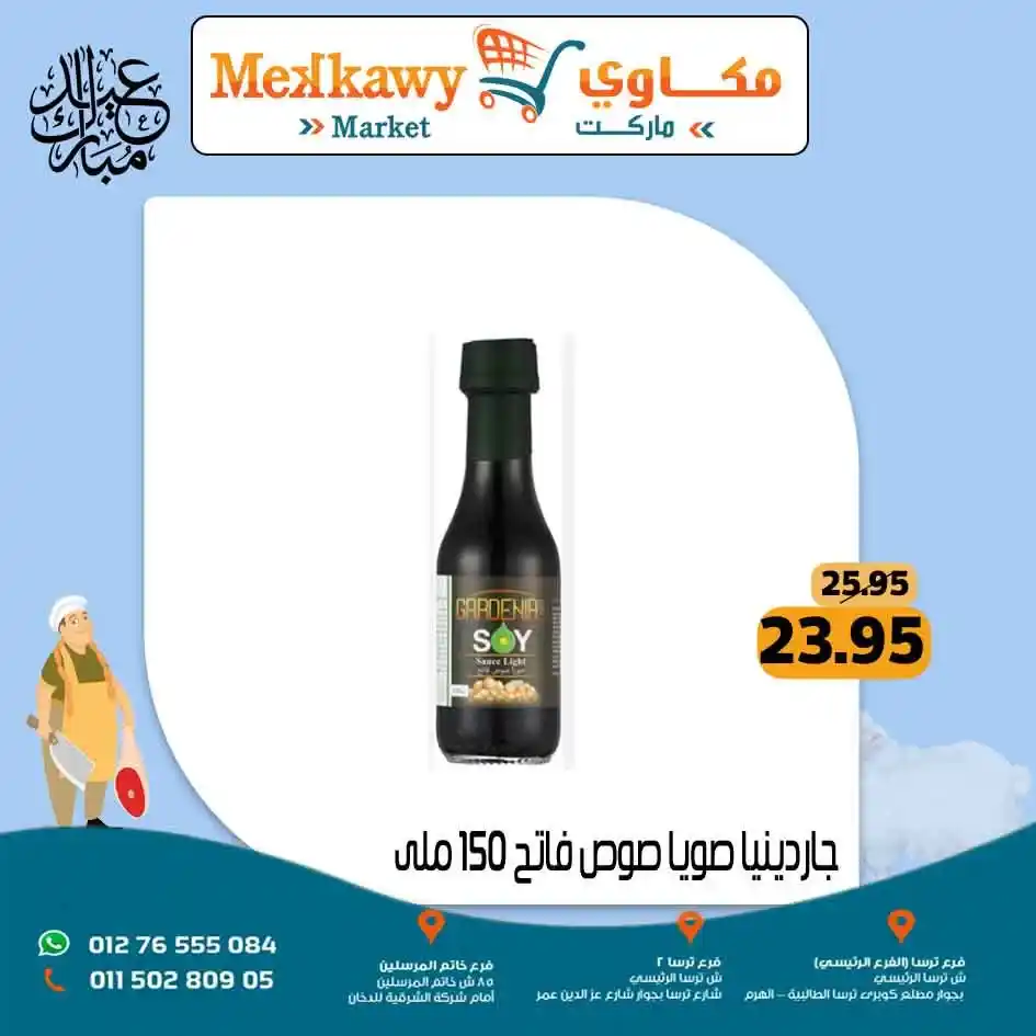 Makkawi Market Offers 2025