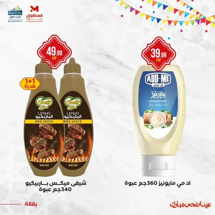 Al-Mahlawi Stores Offers 2025: