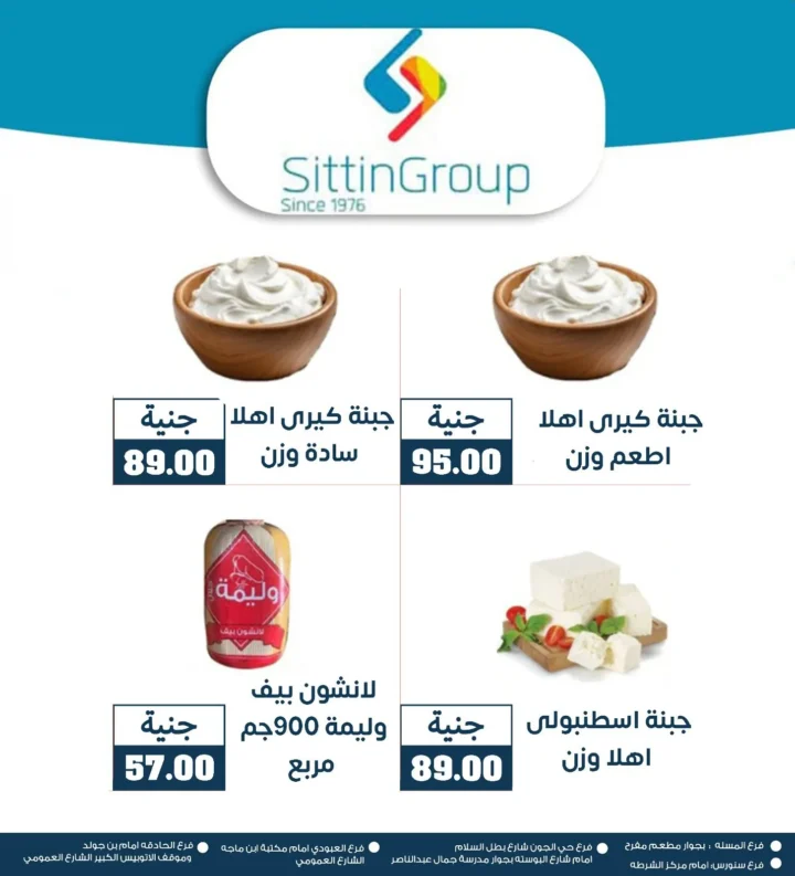 Ghallab Markets offers until July 5, 2025