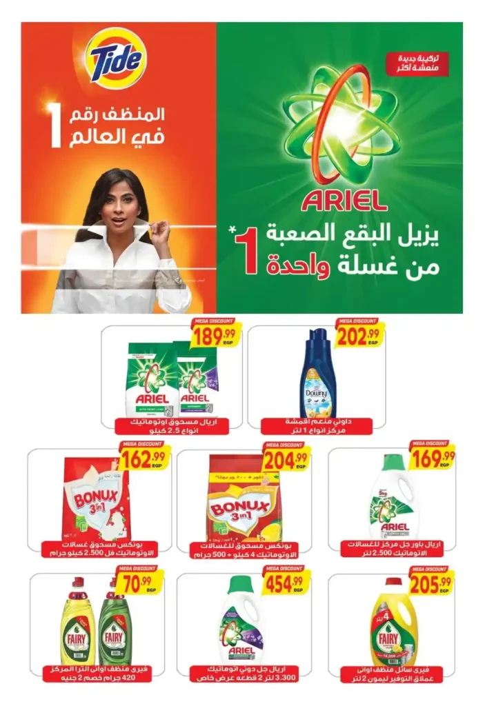 عروض الحسيبني سوبر ماركت حتى 8 يوليو 2025 