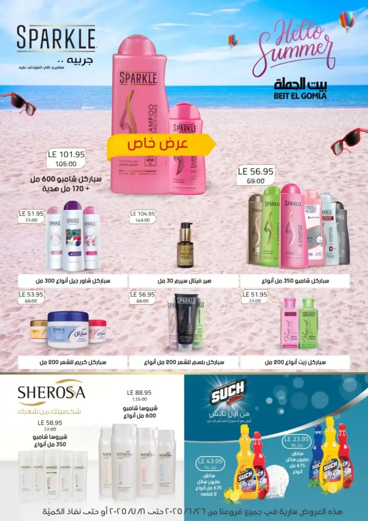 Wholesale House offers until July 8, 2025