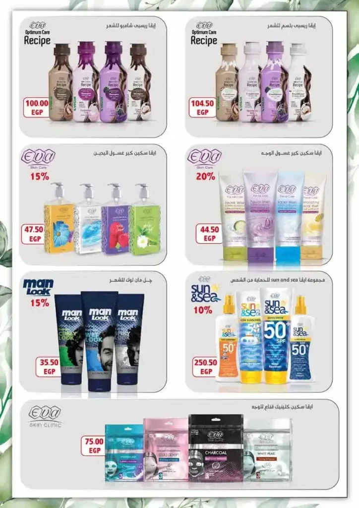 Royal House offers until July 20, 2025