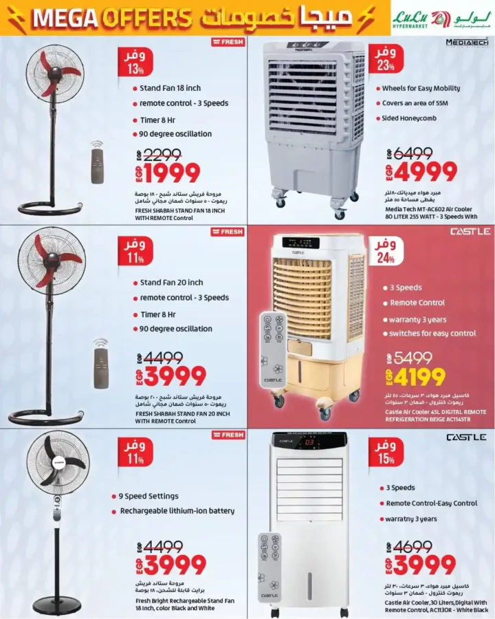 Lulu Hypermarket offers until July 9, 2025