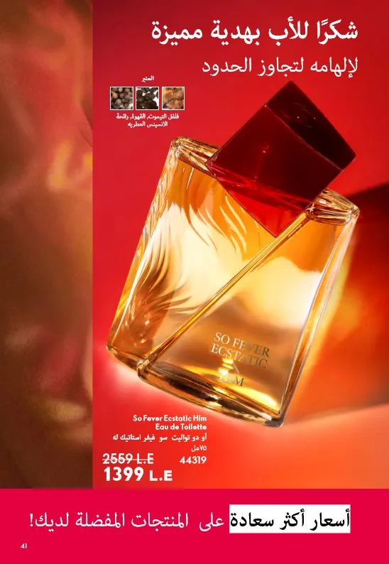 Oriflame June 2025 Catalogue: Riviera adventures await you in irresistible elegance