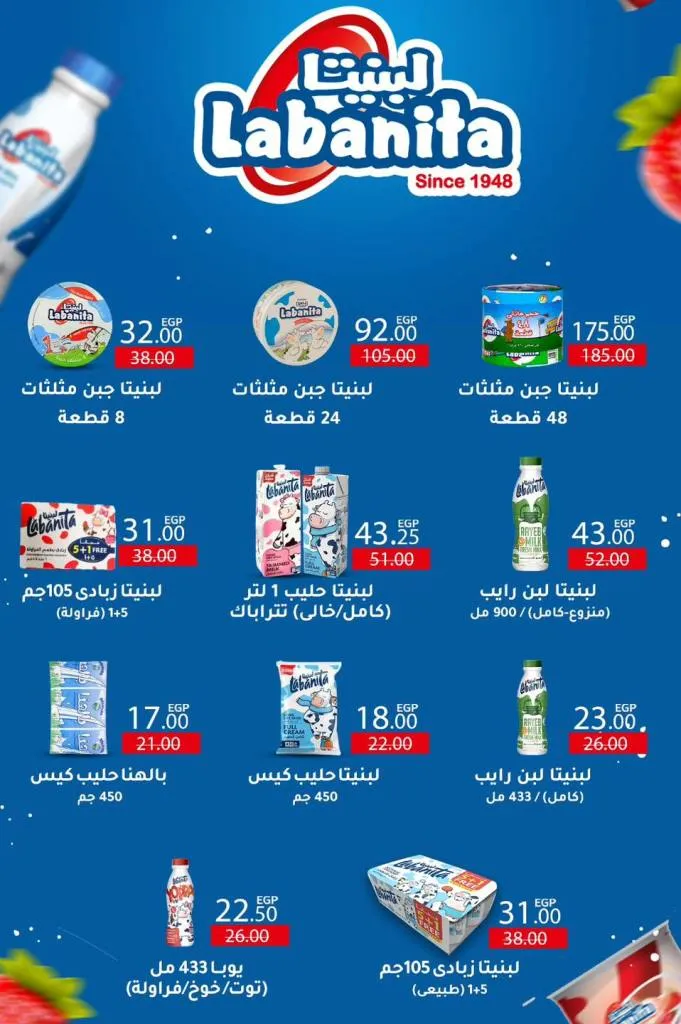 Summer Offers from Wekalet El Mansoura Are Here! Huge Discounts Until July 12 – Get Your Home Ready at the Best Prices.
As the summer heat kicks in and household needs keep piling up, Wekalet El Mansoura brings you the hottest summer deals that are truly worth it!