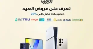 عروض العيد من دبي فون 2025