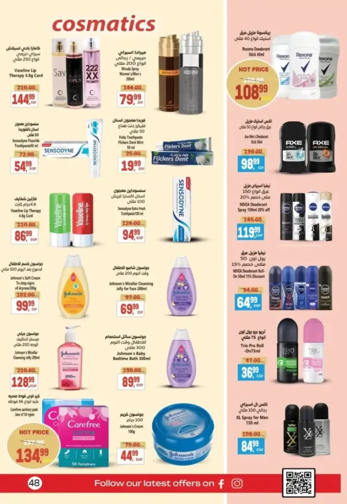 Al-Hasibni Supermarket offers until July 8, 2025