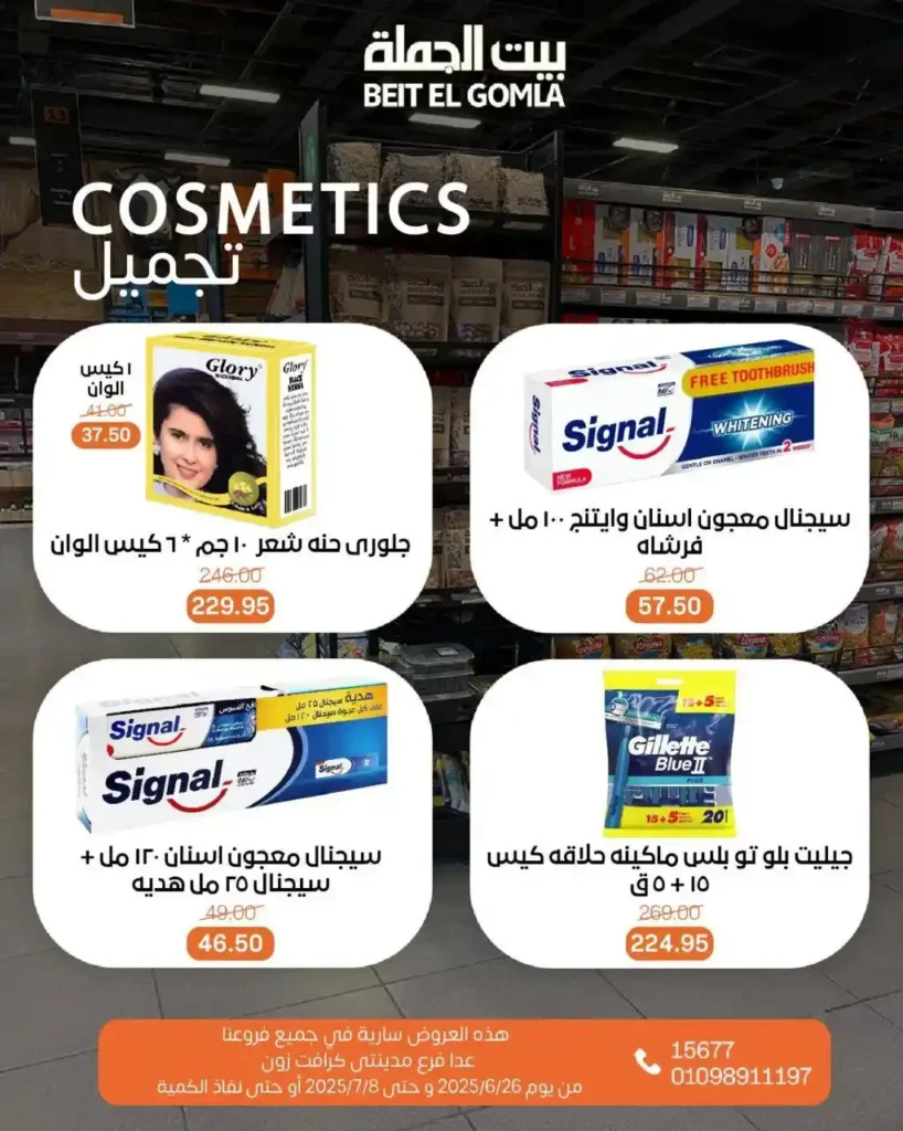 Wholesale House offers until July 8, 2025