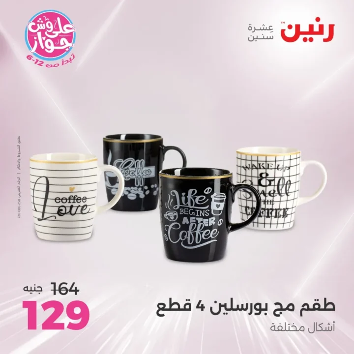 Ringtone offers Tuesday and Wednesday, June 24 and 25, 2025