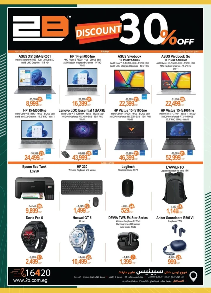 Spinneys offers until July 2, 2025