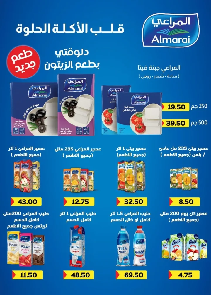 Ghallab Markets offers until July 5, 2025