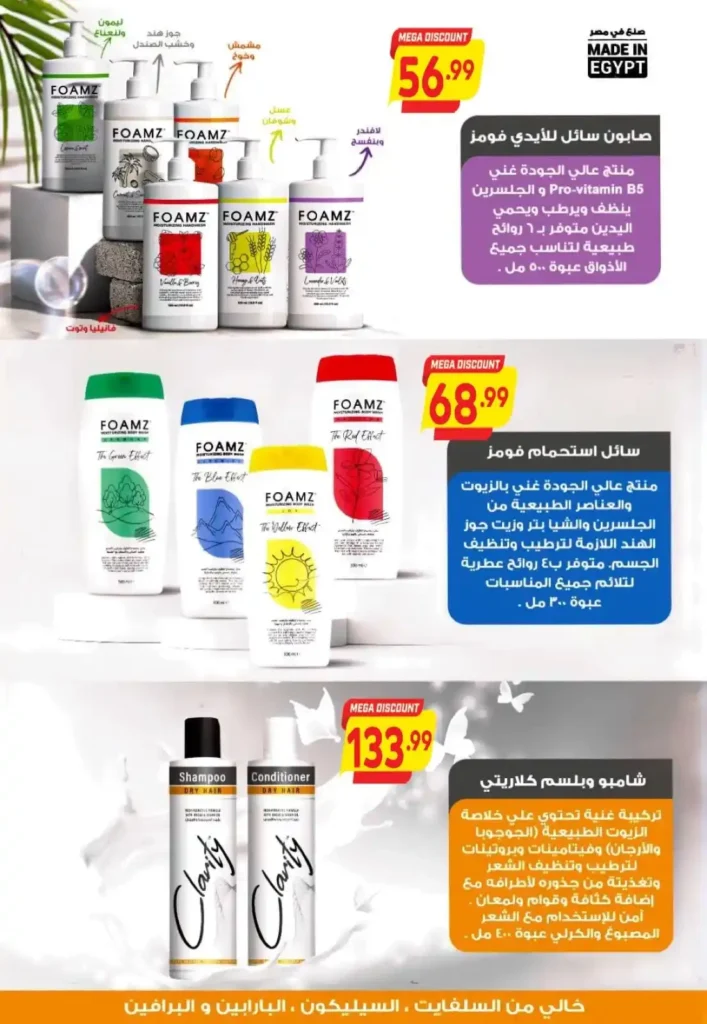 Al-Hasibni Supermarket offers until July 8, 2025
