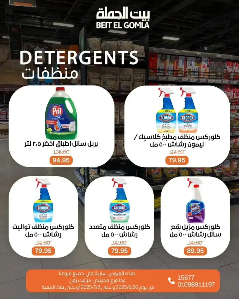 Wholesale House offers until July 8, 2025