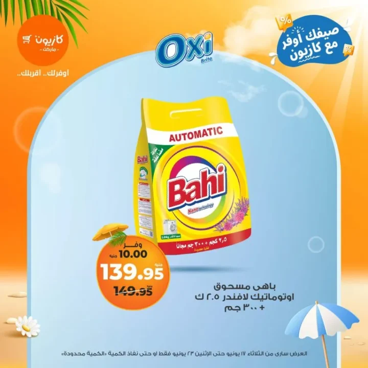 Kazyon Offers from June 17 to June 23, 2025 – Tuesday Deals