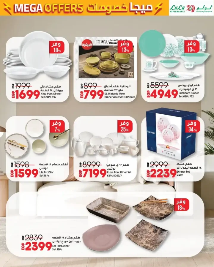 Lulu Hypermarket offers until July 9, 2025
