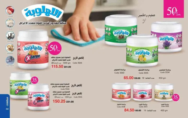 My Way June 2025 Catalog: Discover the hottest summer offers on perfumes and makeup.
