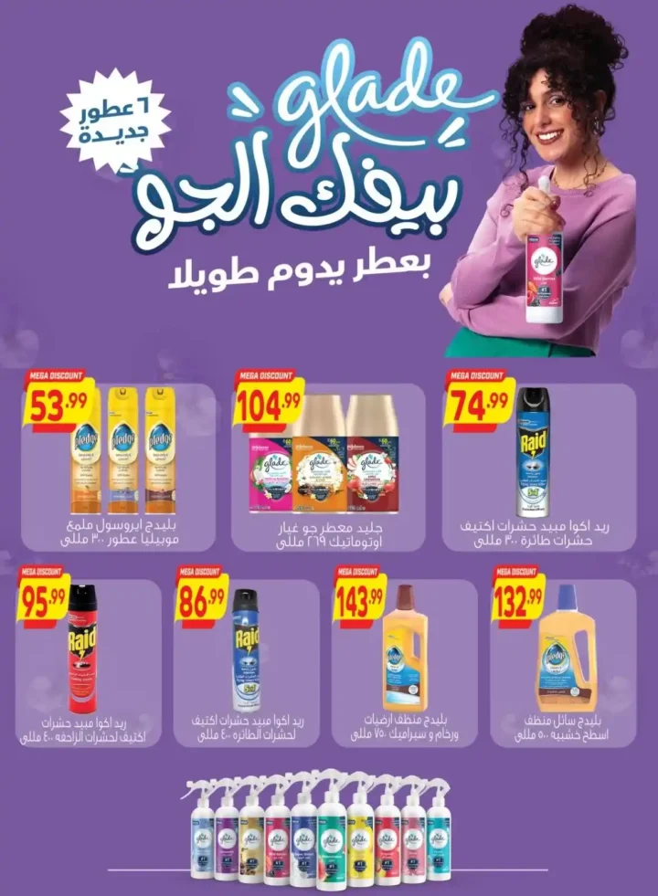 Al-Hasibni Supermarket offers until July 8, 2025
