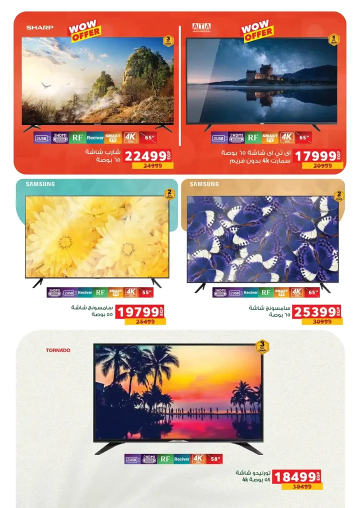 Panda offers until July 1, 2025