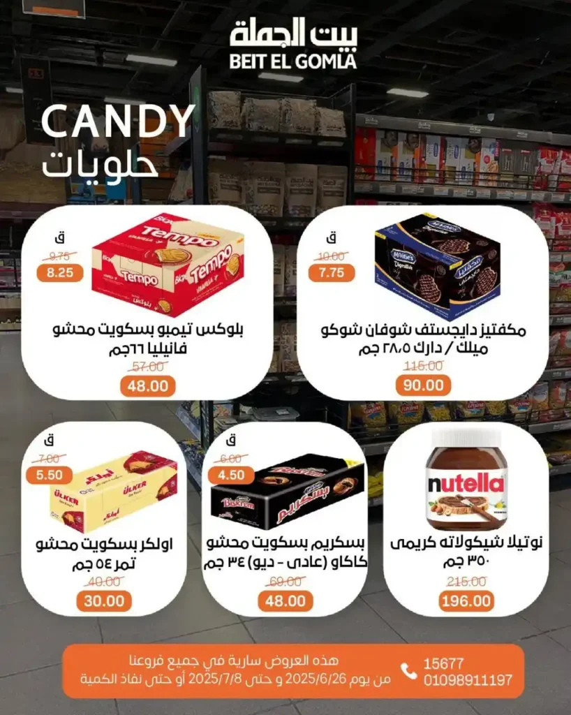 Wholesale House offers until July 8, 2025