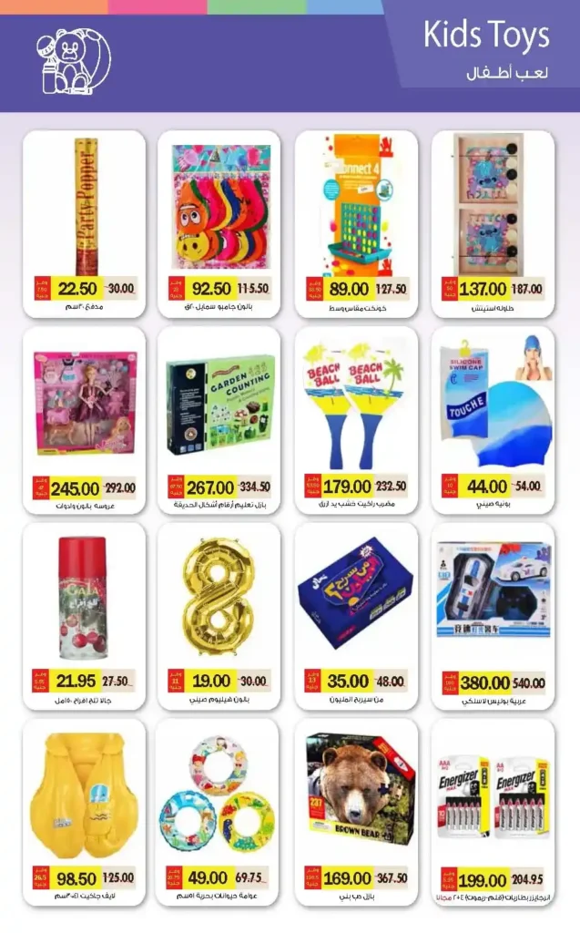 Royal House offers until July 20, 2025