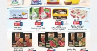 عروض مصر | عروض بيم الجديدة حتى 15 يونيو 2025