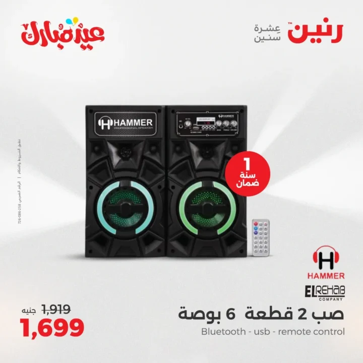 Ringtone Offers 2025