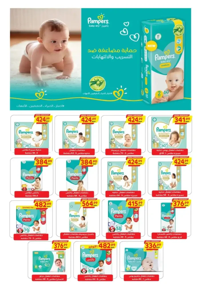 Al-Hasibni Supermarket offers until July 8, 2025