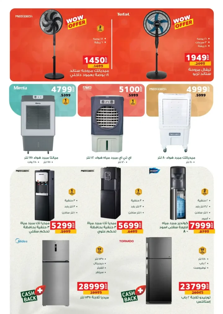 Panda offers until July 1, 2025