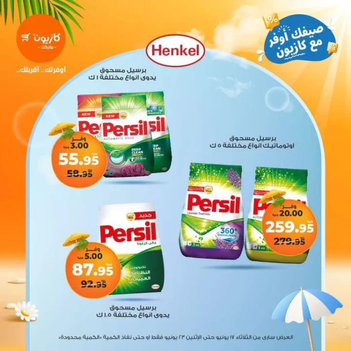 Kazyon Offers from June 17 to June 23, 2025 – Tuesday Deals