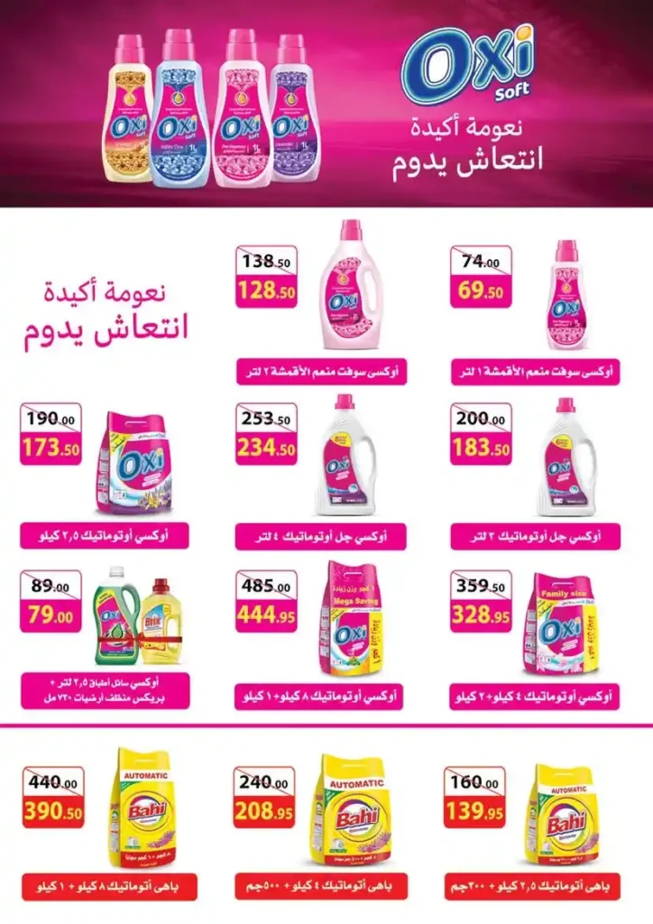 Mahmoud Al Far offers until July 10, 2025