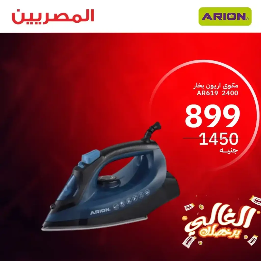 Egyptian Group offers until June 21, 2025