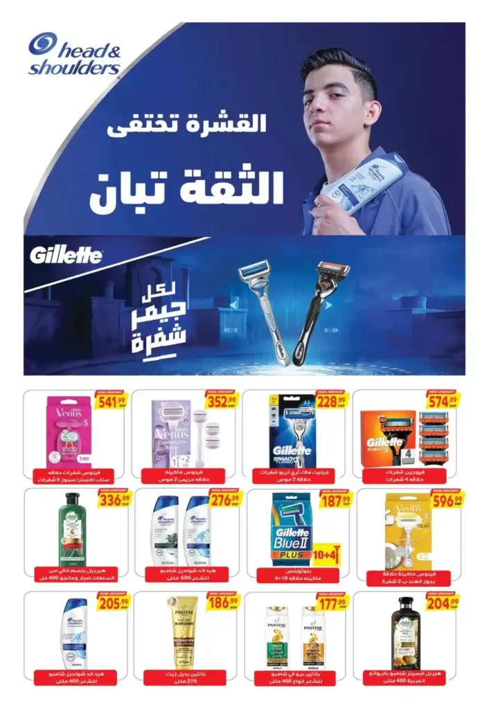 Al-Hasibni Supermarket offers until July 8, 2025