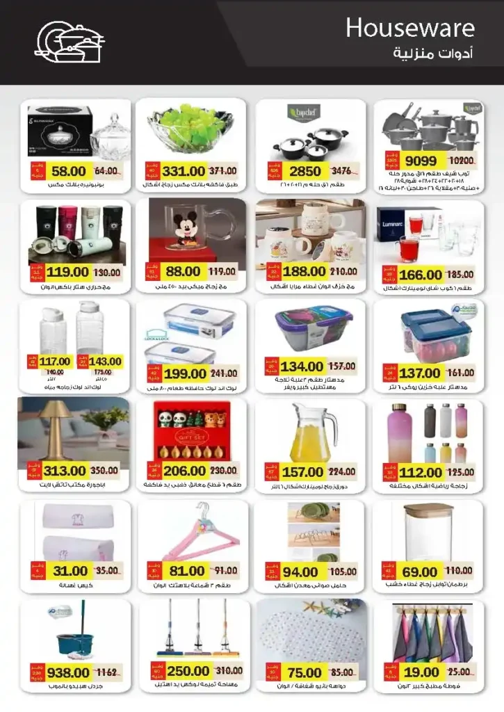 Royal House offers until July 20, 2025