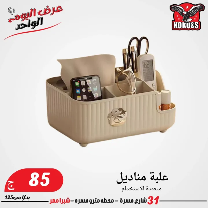Coco & S Friday Offers 2025