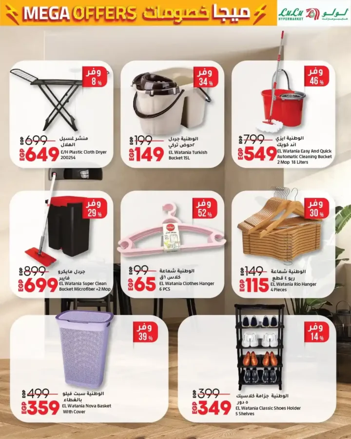 Lulu Hypermarket offers until July 9, 2025
