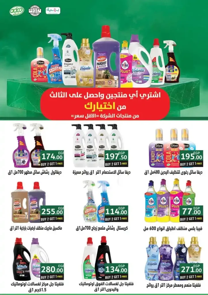 Mahmoud Al Far offers until July 10, 2025