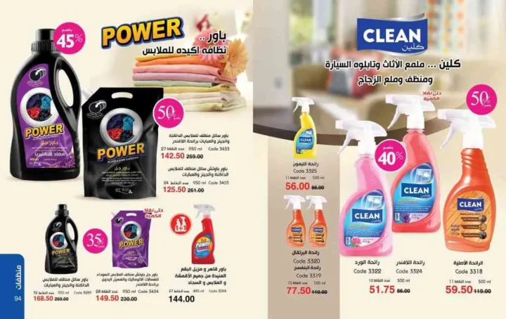 كتالوج ماي واي يونيو 2025: اكتشف أقوى عروض الصيف على العطور والمكياج