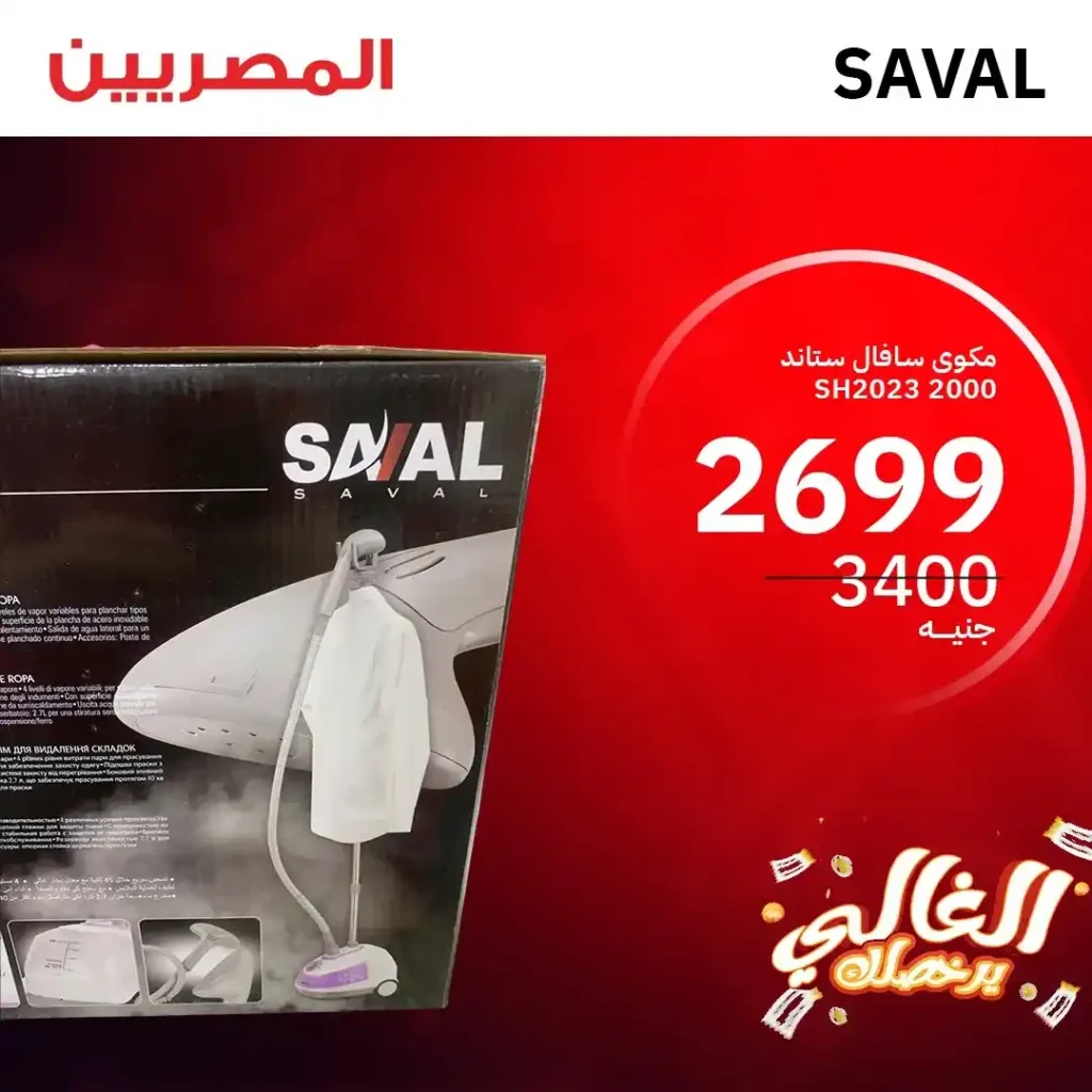 Egyptian Group offers until June 21, 2025