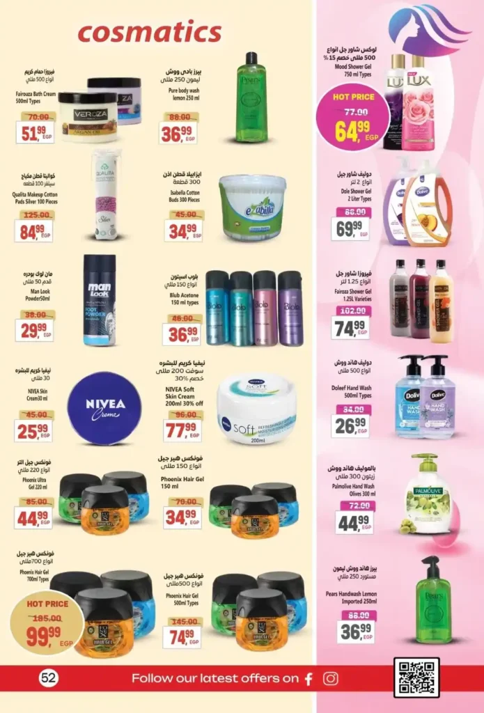 Al-Hasibni Supermarket offers until July 8, 2025