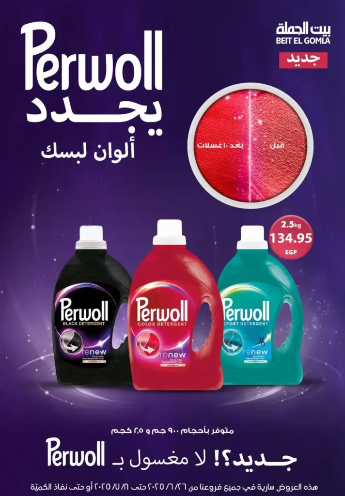 Wholesale House offers until July 8, 2025