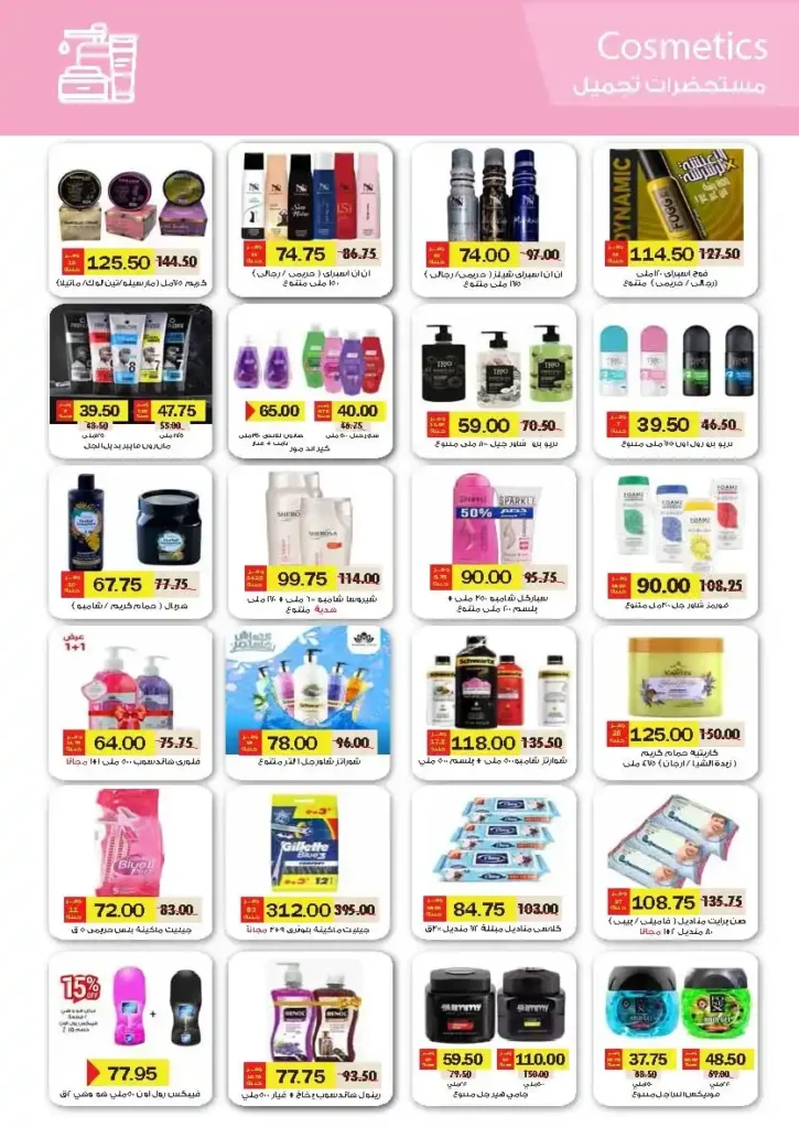 Royal House offers until July 20, 2025